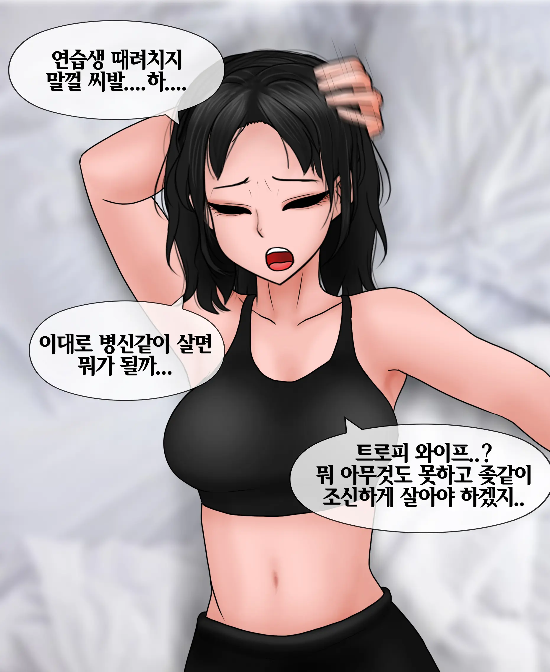 신부수업 Bridal Class [Korean] 01-06
